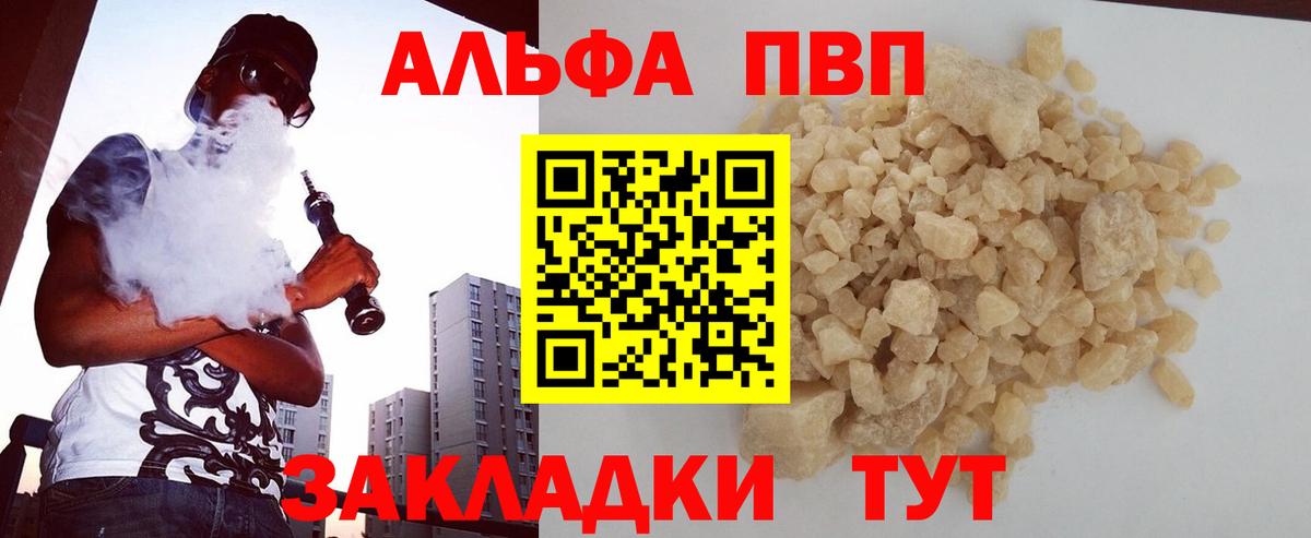 А ПВП Crystall  APVP  Озёры  сколько стоит  APVP СК КРИС  Вход с VPN 