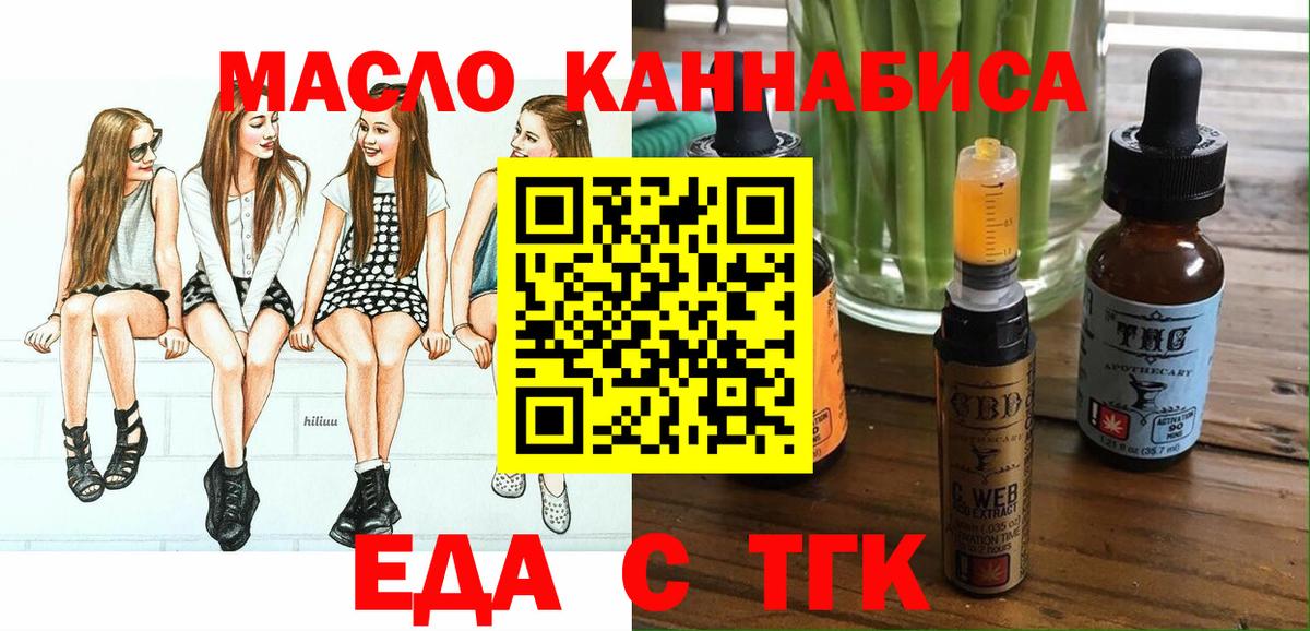 Озёры  Печенье с ТГК конопля  Вход с VPN 