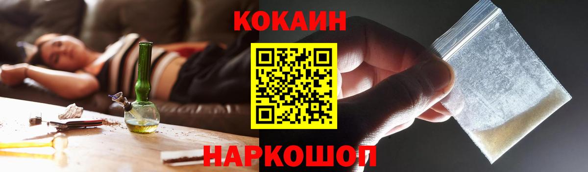 Cocaine Перу Озёры