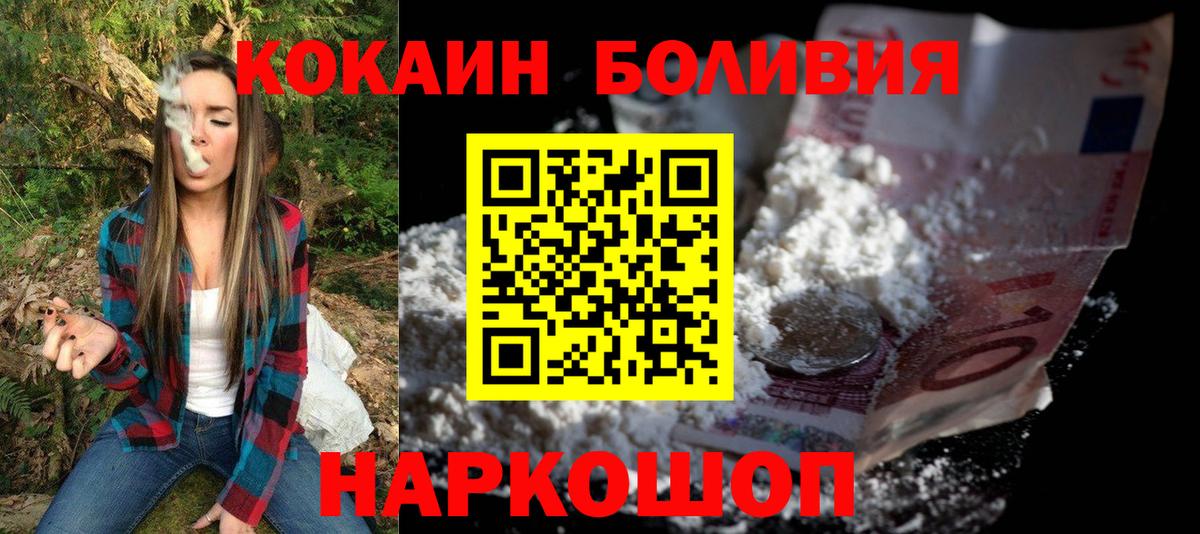Озёры  Cocaine VHQ  Кокаин 99%  где продают наркотики  Вход с VPN 