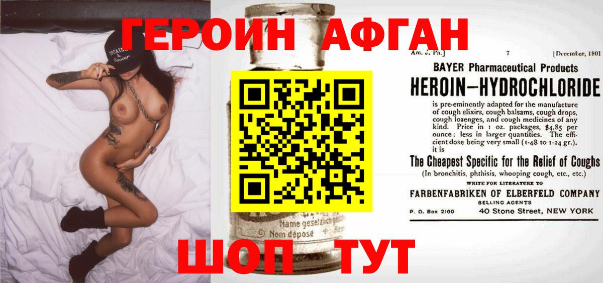 ГЕРОИН белый Озёры