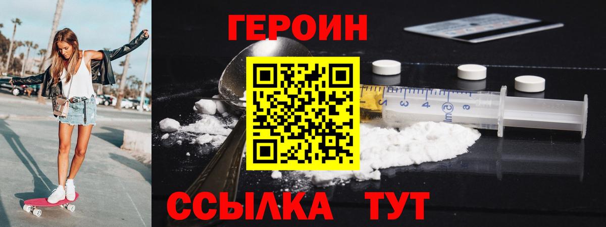 Озёры  ГЕРОИН VHQ  ГЕРОИН  Вход с VPN 