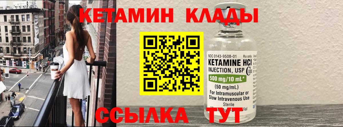 Кетамин VHQ Озёры
