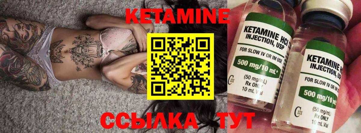 Озёры  Кетамин ketamine  Кетамин VHQ  Вход с VPN 