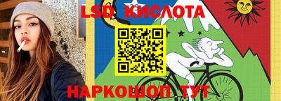 марки lsd Партизанск