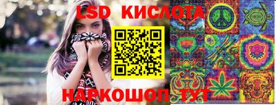 марки lsd Партизанск