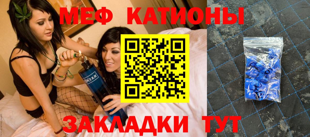 Меф кристаллы  Вход с VPN  МЯУ-МЯУ  Меф  Озёры  Меф mephedrone 