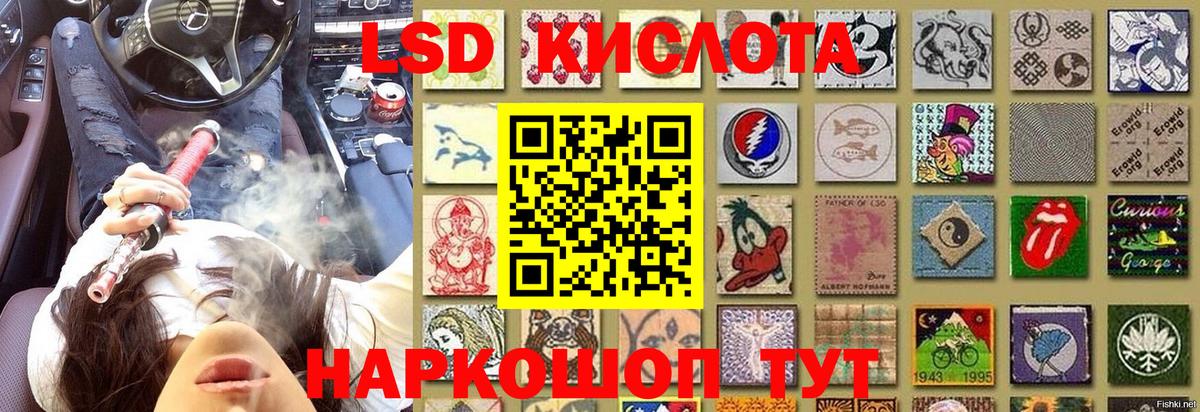 Наркотические марки 1,8мг Озёры