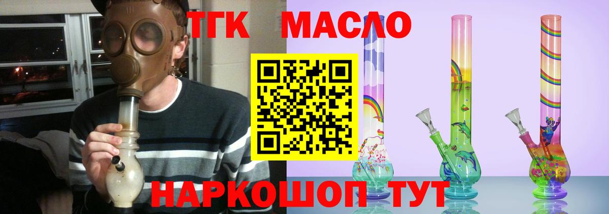 ТГК жижа Озёры